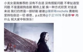 陈晓陈妍希婚变内幕：冷漠态度引发粉丝大战，曾经的“神雕之恋”何以沦落？