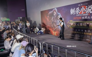 《刺杀小说家2》首映 邓超张震互夸 路阳赞丁程鑫