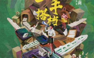二手搭档 Loser Hero