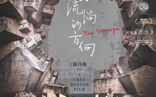 萨瓦流淌的方向 The Storage