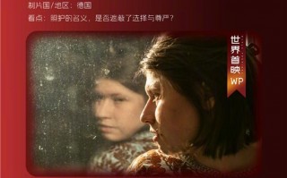 上影节金爵奖入围名单揭晓 3部华语片入围主竞赛（上海国际电影节金爵奖盛典开幕式）