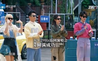《奔跑吧》全员助阵！周深演唱会，一声声“加油”温暖来袭（周深奔跑吧cut）