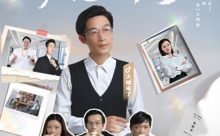 陈婉锋主演并献声短剧《心之所向第一季》主题曲激励追梦人心声