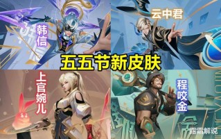 安琪拉儿童节皮肤首爆，韩信无双突袭，孙尚香火炮千金涨价返场