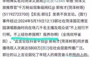 郭有才传媒公司新潮流背后：主播被骗事件揭示行业潜规则