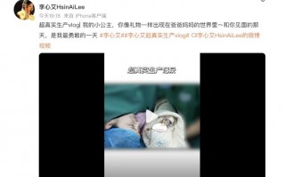 35岁女星李心艾官宣生女 曾出演周杰伦《天台》女主