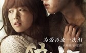 狼少年 A Werewolf Boy