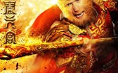 西游记之大闹天宫 The Monkey King