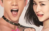 有种你爱我 One Night Stud