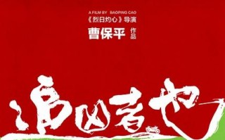追凶者也 Cock and Bull