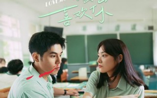 有病才会喜欢你 Lovesick