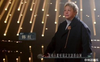 她52岁曾上春晚演出，却因参加声生不息节目，和陈楚生胡彦斌同台