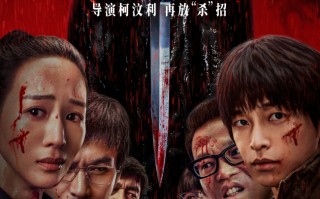 电影《匿杀》带你暴爽跨年 彭昱畅张钧甯黄晓明被复仇杀局硬控