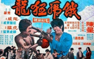 黄元申：从武打明星到削发为僧的传奇人生