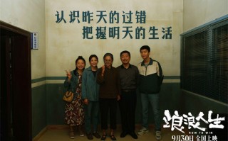 《浪浪人生》正片片段 黄渤一家无惧风浪冲破逆境 《浪浪人生》正片片段 黄渤一家无惧风浪冲破逆境