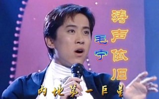 毛宁：8次上春晚，却与杨钰莹断了联系，今登小舞台也能养活自己