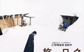 三宅唱×沈恩敬×河合优实!《旅途中的日子》预告（三宅敏夫百科）