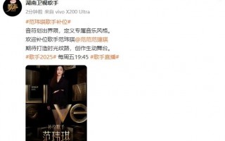 范玮琪《歌手》补位 将与卫兰进行1v1对决