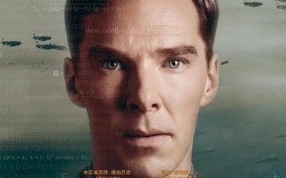 模仿游戏 The Imitation Game