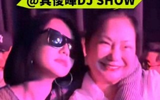 具俊晔DJ秀现场：小S登台狂扭，许雅钧拿酒狂饮，S妈激动失态了！（具俊晔跳舞完整）
