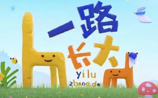 另类亲子真人秀《一路长大》将袭，朱丹郑恺张颜齐是主咖，期待吗