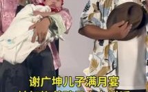 唐墩墩直播揭父亲谢广坤真相，引发网友热议与关心