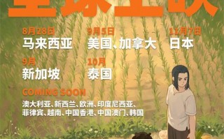 中国动画出海不停！《罗小黑战记2》海外多地定档