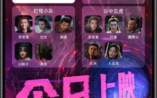 《刺杀小说家2》曝MV 周深倾情献唱点燃破界之战