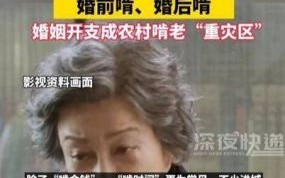 《哪吒2》导演饺子妈：无条件的爱与支持孩子追梦之路