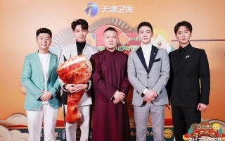 德云社相声春晚开录，时间、地点已确定，特邀嘉宾名单被曝光
