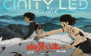 经典之作高清回归!宫崎骏《幽灵公主》曝制式海报（宫崎骏动画幽灵公主的人物形象内核是）