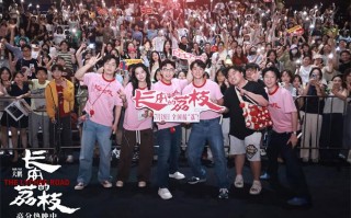 《长安的荔枝》发布推广曲 社畜嘴替白客大秀RAP