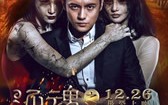 还魂之迷失曼谷 Death Trip