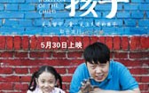 天边的孩子 The Child from The Cosmic Horizon