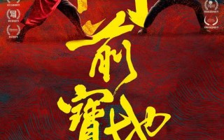 徐浩峰新片《门前宝地》定档9月20日，阔别银幕九年强势回归