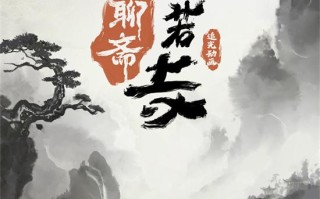 《聊斋：兰若寺》接棒《白蛇》 2025年暑期上映（聊斋古卷兰若之境演员表）