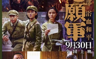 《志愿军：浴血和平》曝预告 以血相搏奋战到底！