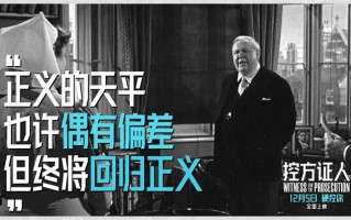 《控方证人》定档12.5 悬疑经典首登中国大银幕
