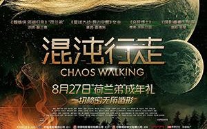 混沌行走 Chaos Walking