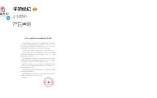 华策经纪发布声明！称有不法分子冒用田栩宁名义