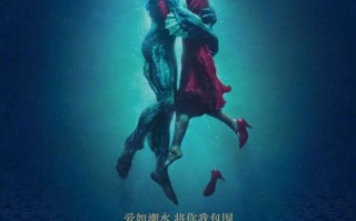 水形物语 The Shape of Water