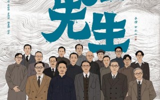 坪石先生 SCHOLARS UNDER FIRE