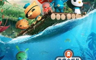 海底小纵队：洞穴大冒险 Octonauts：The Caves of Sac Actun