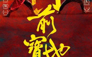 门前宝地 100 Yards