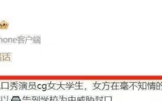 脱口秀演员承认出轨后续，发长文疑似轻生，网友评论亮了