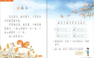 一年级课文《秋天》溯源，莫言《红高粱》照搬课文，足见其生命力（秋天写一句话简单一点）