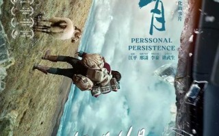 仲肯 Personal Persistence