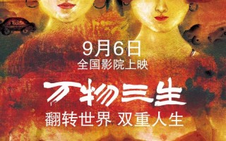万物三生 Three Wishes
