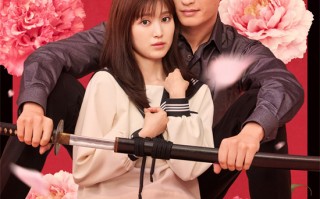 好甜！福本莉子×杰西《大小姐和看门犬》曝海报（福本源大药房）