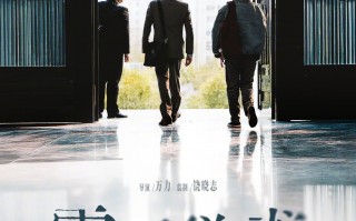 《震耳欲聋》发布制式海报 檀健次、兰西雅主演